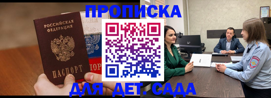 прописка регистрация в Ивдели