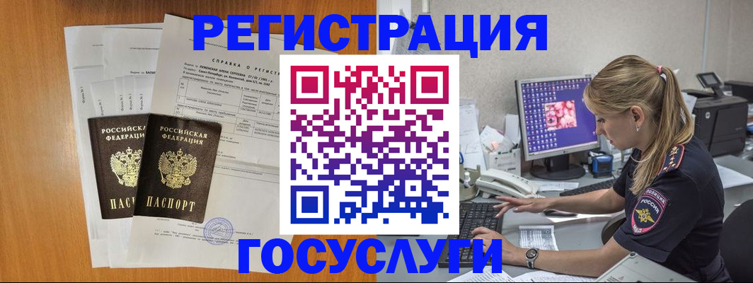 временная прописка в Ивдели