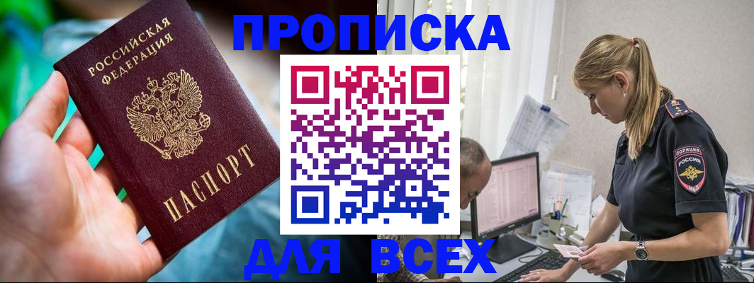 временная регистрация гарантия в Ивдели