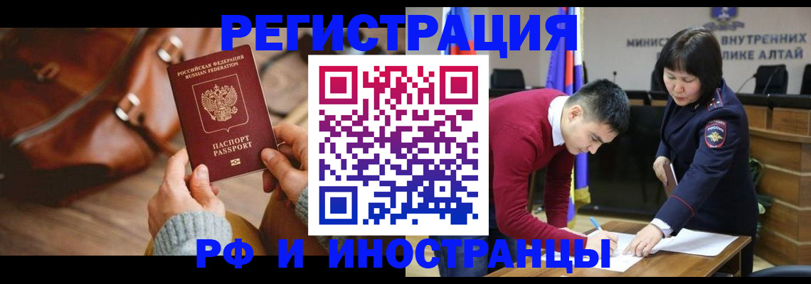 временная регистрация в Ивдели