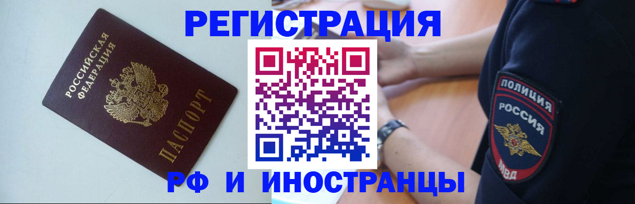 прописка гарантия в Ивдели