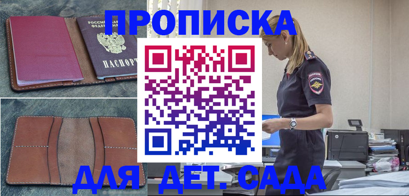 прописка поиск в Ивдели