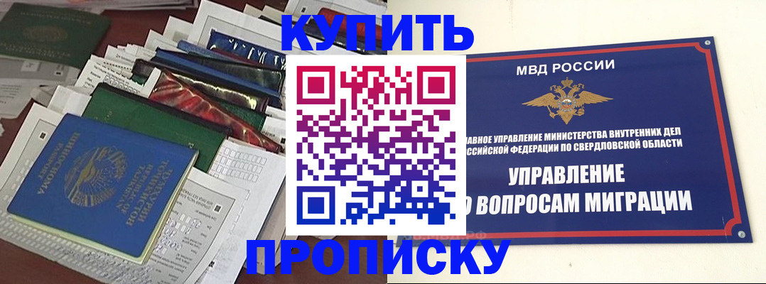 временная регистрация собственник в Ивдели